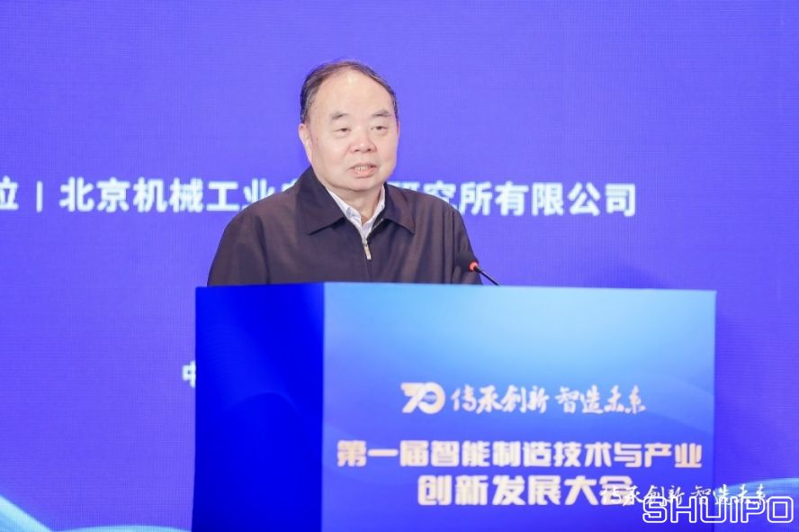 中國(guó)工程院院士、國(guó)家制造強(qiáng)國(guó)建設(shè)戰(zhàn)略咨詢委員會(huì)主任周濟(jì)